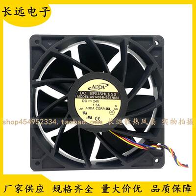 ADDA协禧AS14024HB387BB024V1.5A14038大风量4线PWM调速风扇