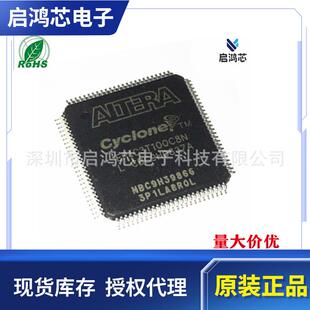 EP1C3T100C8N封装QFP-100原装FPGA可擦除可编程只读存储器芯片IC