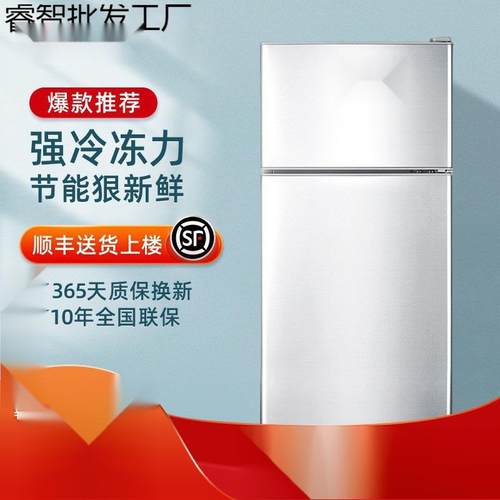 冰箱家用小型双开门宿舍出租房小冰箱冷藏冷冻迷你节能单门式