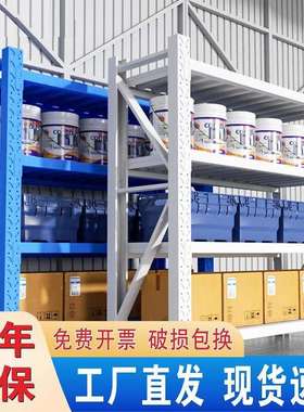 加厚仓库仓储货架多层置物架家用企业储物架超市重型货物收纳铁架