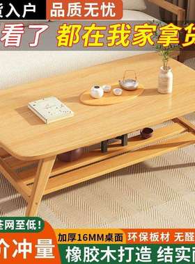 实木茶几小户型客厅家用2024新款小桌子现代简约阳台简易沙发茶桌