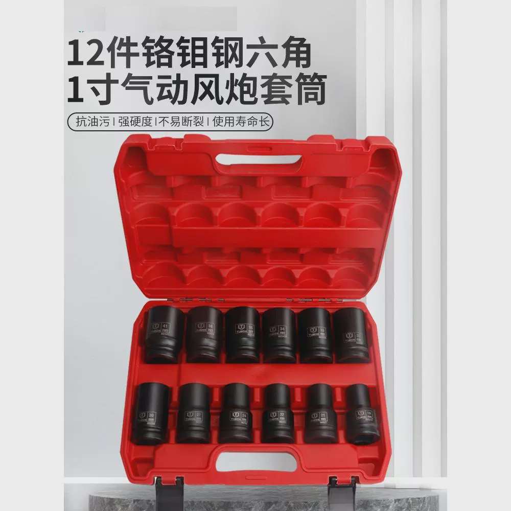 1寸大风炮套筒头子组合套装气动风炮大型套筒头重型四方34/36mm