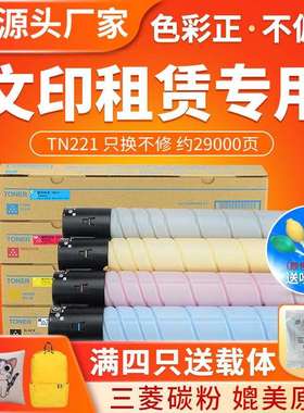 红印适用柯美TN221粉盒C7122C7128墨粉盒C221C281C221S碳粉