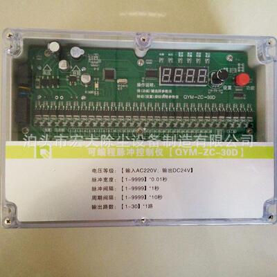 宏大除尘供应QYM-ZC-20D控制仪可编程脉冲控制仪现货多