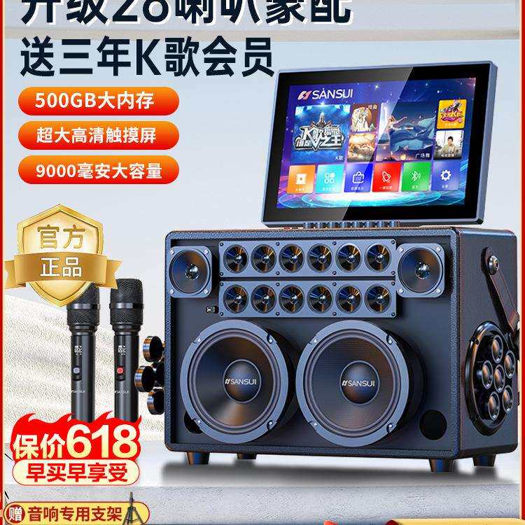 包邮山水音箱广场舞音响带显示屏k歌卡拉OK一体机户外点歌机触摸