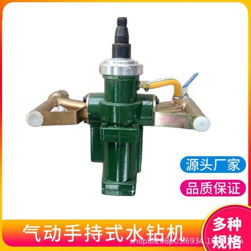 QSZ-25水磨钻气动手持式钻机矿用风动水钻井下钻孔取样凿岩机