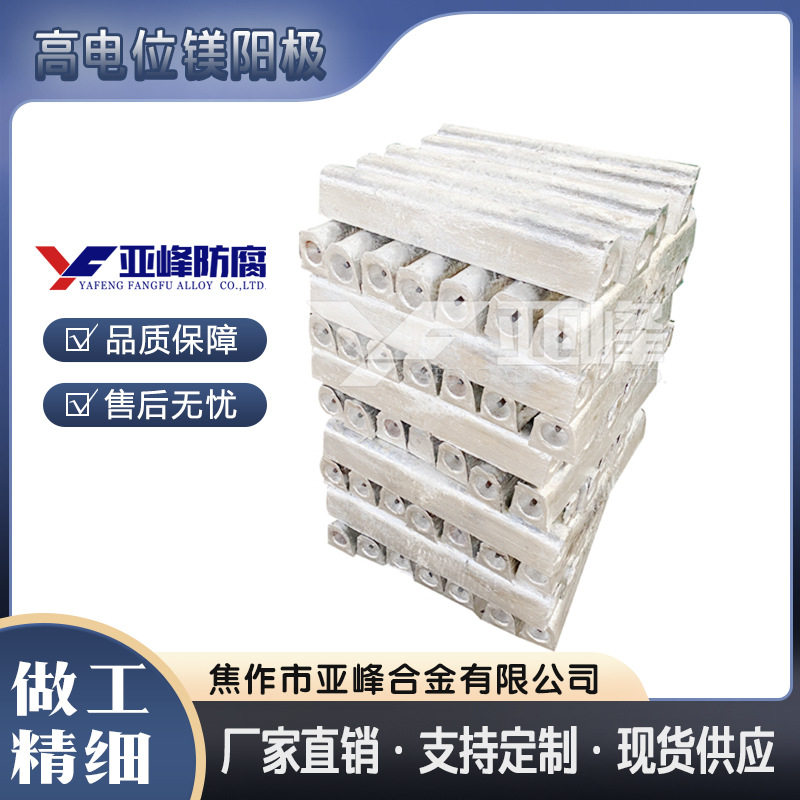 牺牲阳极按要求做高电位镁锰合金牺牲阳极D型镁阳极适用于工程防