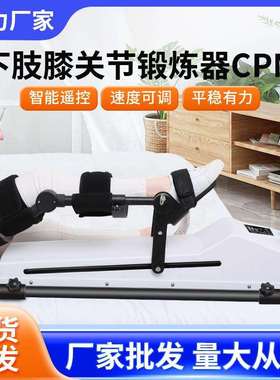 中量膝部机器人手套腿部弯曲锻炼下肢膝关节屈伸锻炼器材家用