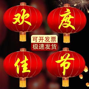 欢度国庆欢度佳节铁口缎面大红灯笼中秋元旦春节户外装饰大型灯笼