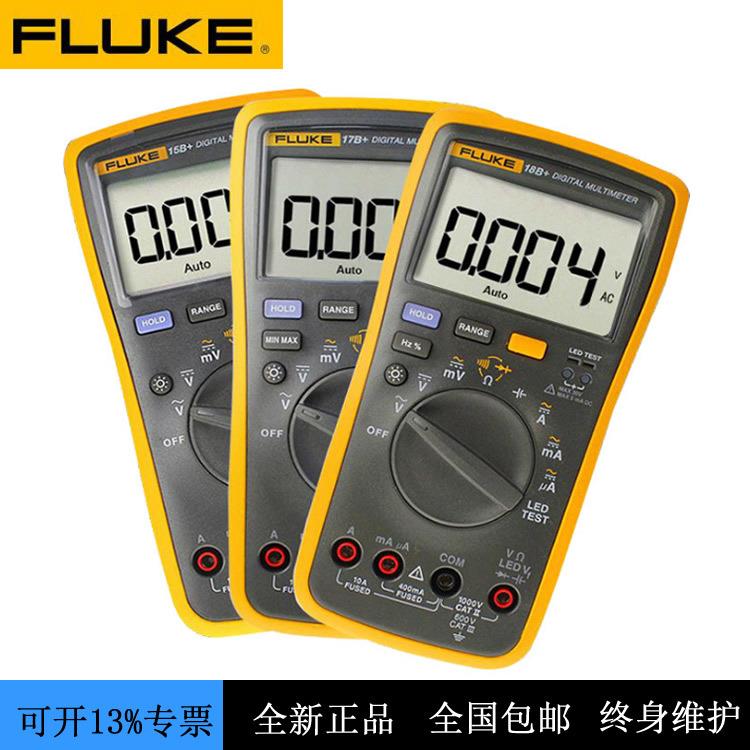 数字万用表15b+带背光数据保存多功能万用表15B+17B+18B+