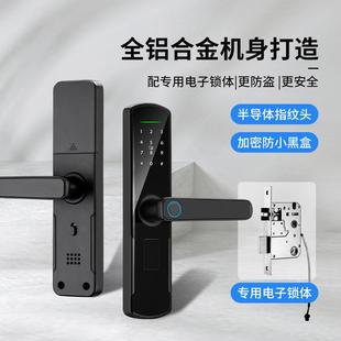 自动常开锁体办公室智能锁木门指纹锁卧室房间门出租房木门密码锁
