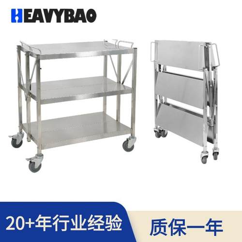 恒丽宝全不锈钢便携折叠手推车多用送餐车加厚餐厅厨房工具车小车