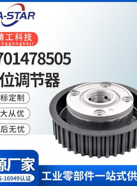 7701478505相位调节器适用于雷诺1.638齿带螺丝+堵头现货