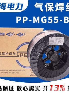 上海电力R30R31PP-MG55-B2耐热钢焊丝15CrMo气保焊丝ER55-B2V焊丝