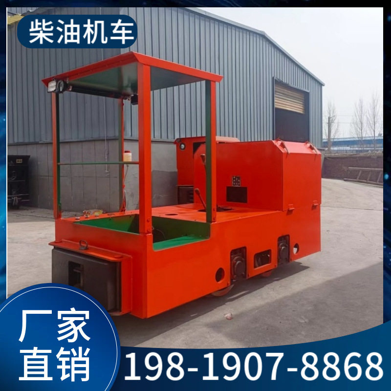 2/3吨加重型柴油牵引轨道车