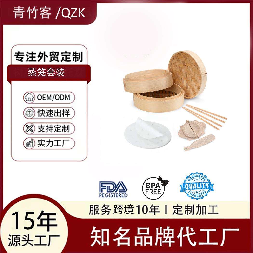 热款竹制蒸笼竹筷蒸笼纸陶瓷梅花筷架味碟套装包子饺子蔬菜