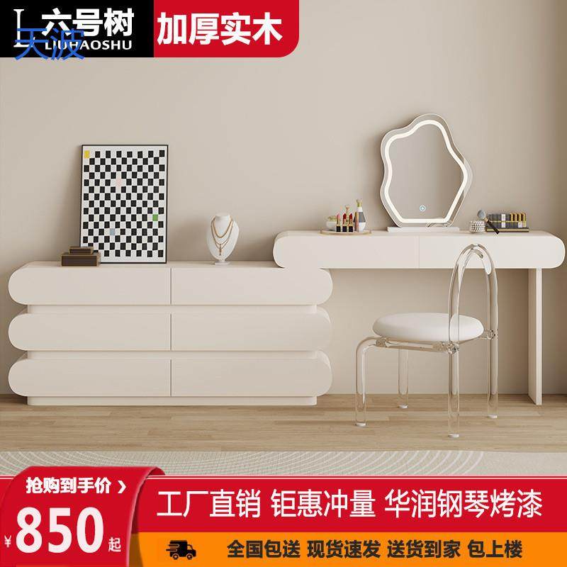 bky轻奢时尚奶油风家居全实木可伸缩卧室梳妆台桌柜