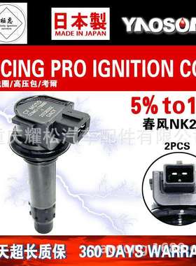 适用春风阿普利亚GPR250GR250GPR250RAPR250R点火线圈高压包