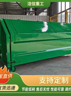 大号钩臂式垃圾箱挂车可移动环卫勾臂垃圾箱户外大号垃圾箱