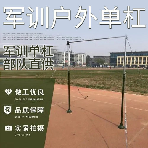 学生比赛训练户外单杠引体向上