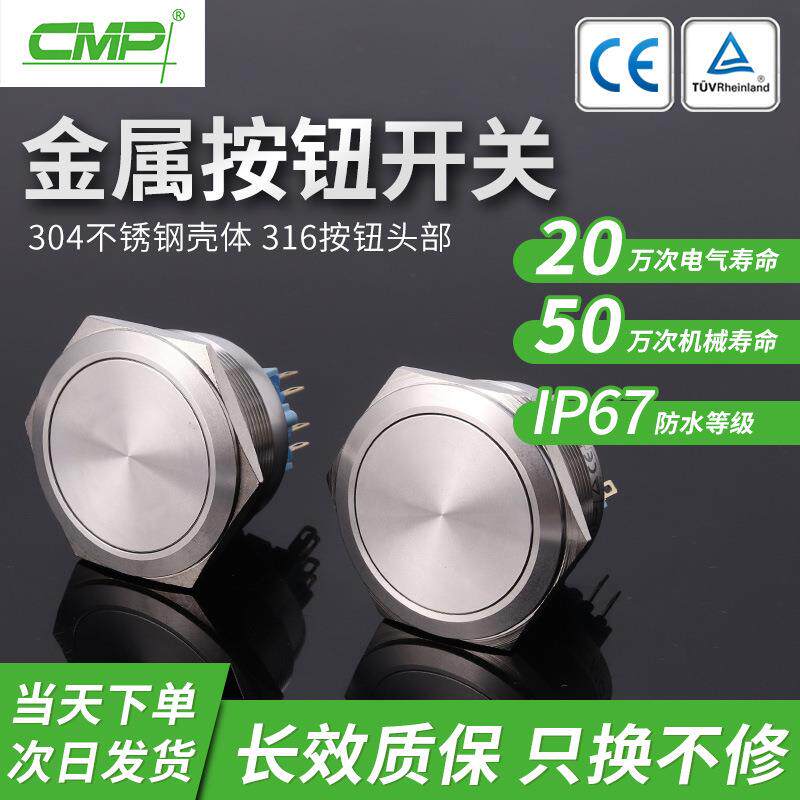 西普40MM金属按钮开关2NO2NC开孔直径平面无灯防水复位自锁开关