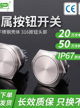 西普40MM金属按钮开关2NO2NC开孔直径平面无灯防水复位自锁开关