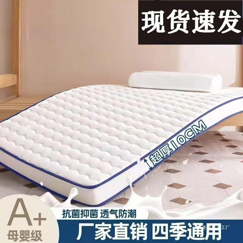 加厚床垫家用软垫学生宿舍榻榻米海绵垫铺底单人床折叠记忆棉