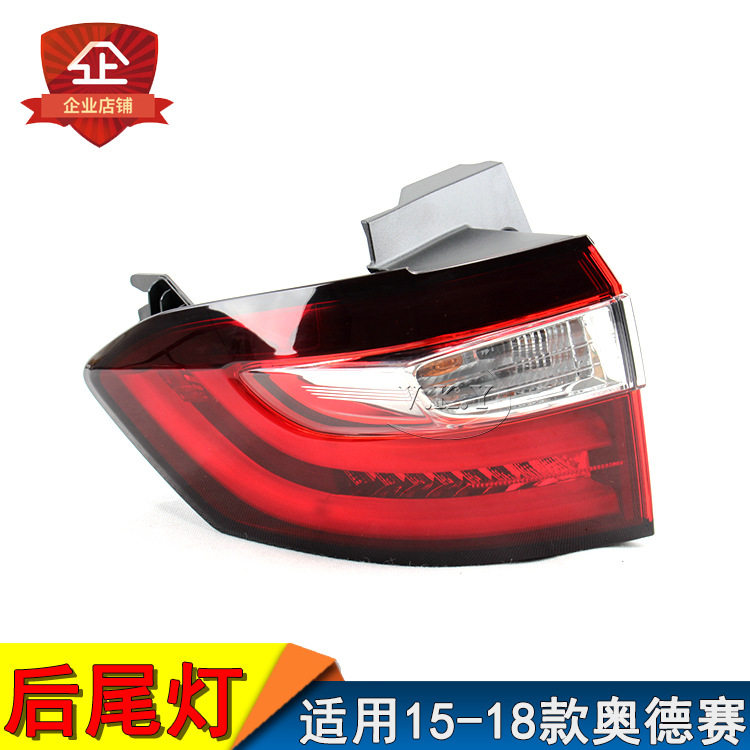15161718年款奥德赛尾灯刹车灯倒车灯新款RC3后尾灯半总成