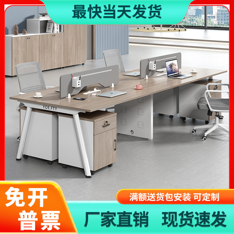 上海厂家供应家具四人位办公桌椅组合现代员工桌屏风电脑卡座商用