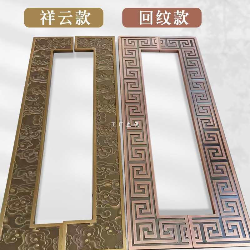新中式大门把手方框大门拉手仿古铜祥云雕刻别墅玻璃门木门大