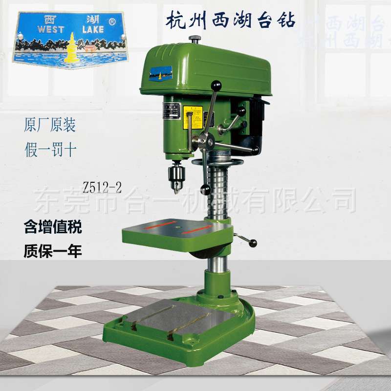 杭州西湖台钻Z512B-1 工业级重型钻床钻孔原厂