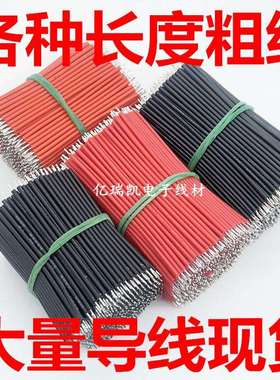 1007-20AWG镀锡导线3CM电子线4CM连接线5CM焊接线10CM线仔150MM