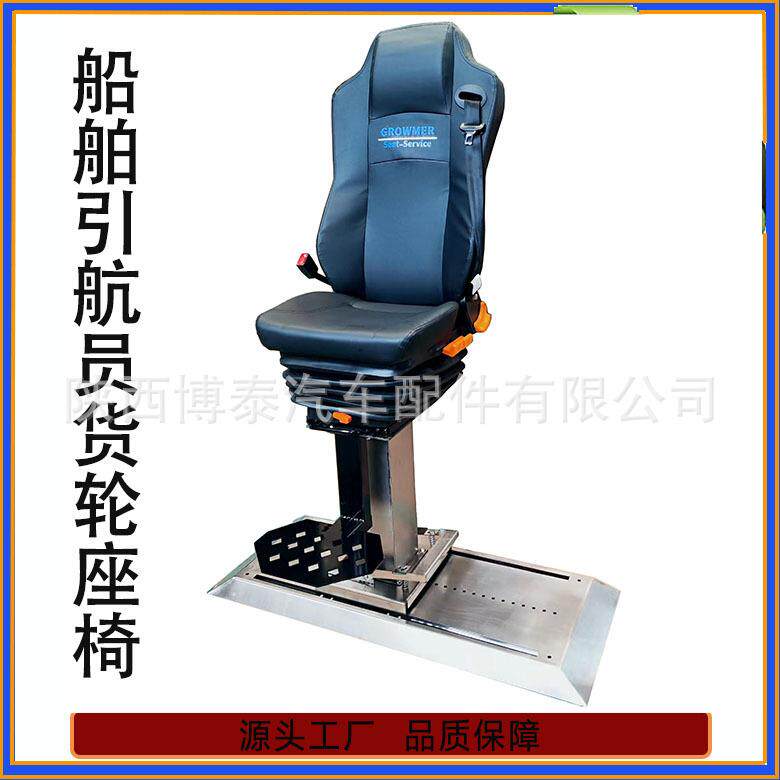 集装箱货船减震座椅2米不锈钢加长轨道司机座椅游轮艇船员座椅