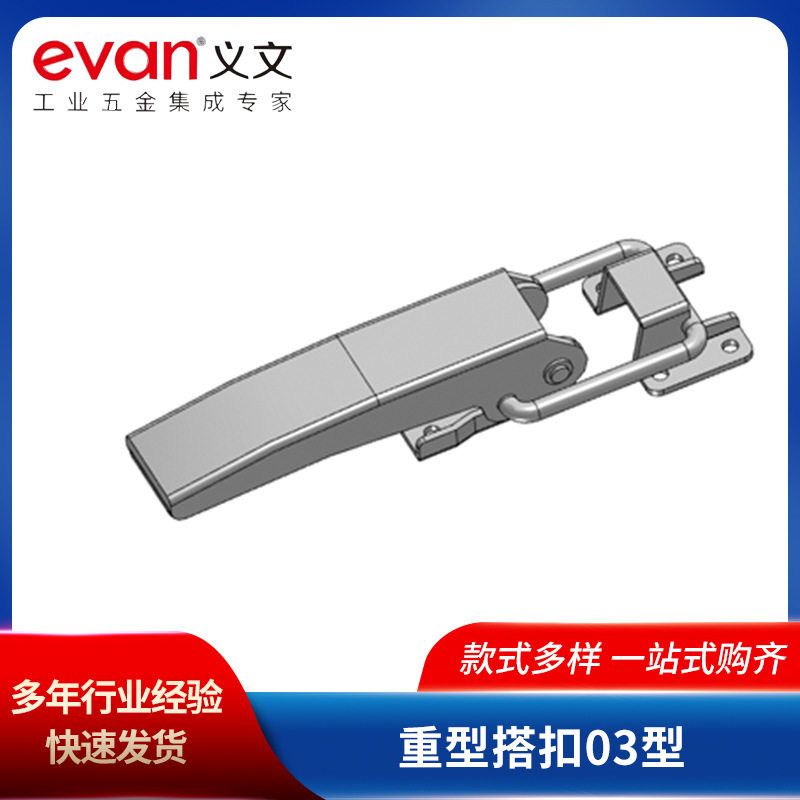 重型搭扣03型可调节安全搭扣车厢加固锁扣不锈钢金属弹簧锁扣