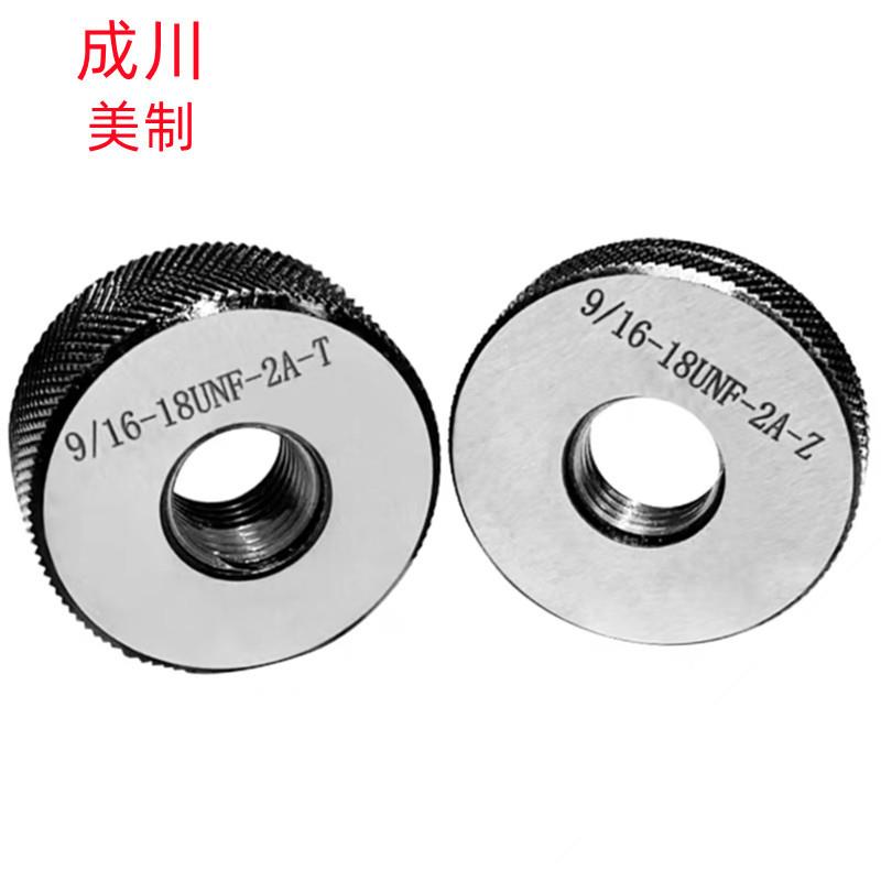 成川1-1/16-8UN美制2A/2寸-4.5UNC美制2A销售螺纹环规