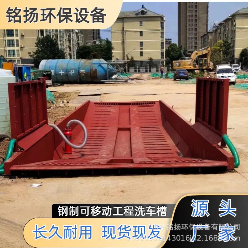 铭扬全自动工地船式洗车槽150吨