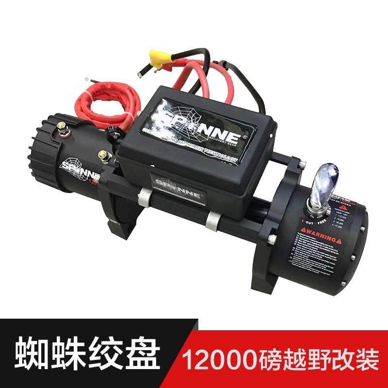 电动绞盘12v越野车自救汽车绞盘机电动葫芦卷扬机24v车载小吊机
