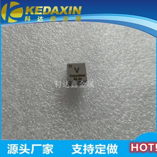 元素周期表10x10x10mm钒立方钒块钒元素钒摆件收藏科达鑫金属