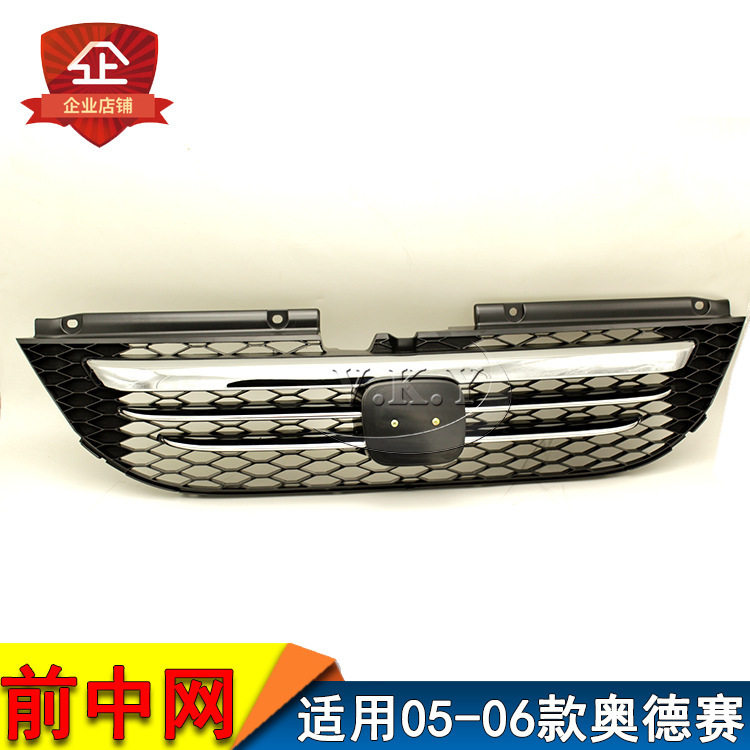 奥德赛RB1中网总成05-08款