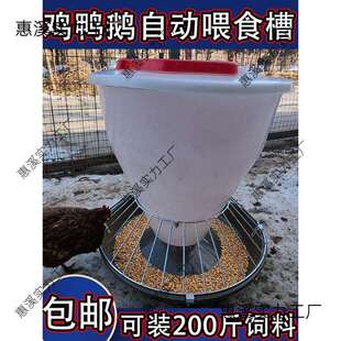 喂鸡食防撒鸡鸭鹅自动喂食器不锈钢喂鸡食自动喂养神器