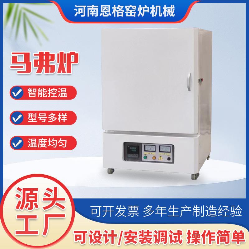 智能控温马弗炉实验室一体箱式电阻炉退火炉高温实验炉