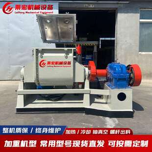 色母捏合机、消泡母料混合、可加热、高粘度物料搅拌机