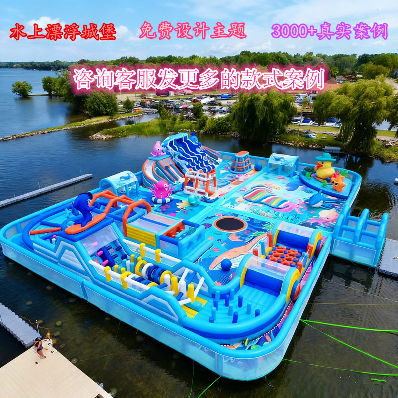 景区水上充气城堡儿童漂浮蹦床