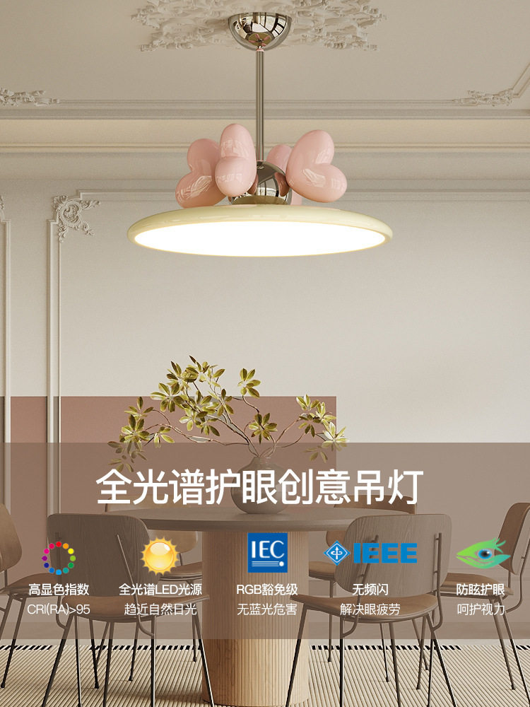 奶油儿童房吊灯女孩爱心时尚现代简约卧室智能护眼全光谱吸顶灯具