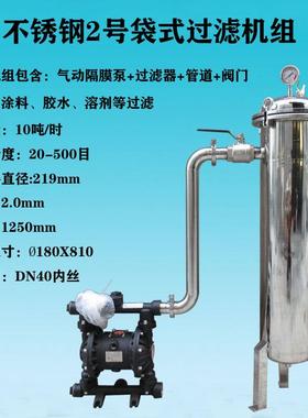 销售油漆涂料胶水溶剂催化剂过滤机组不锈钢2号袋式过滤器