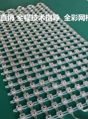 点光源网格屏LED透明室内外户外水柔性高亮度玻璃幕墙像素动画
