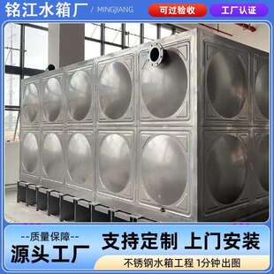 销售工业玻璃钢水箱焊接拼装水箱工业水箱304不锈钢供水箱