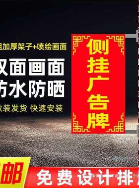 户外侧挂广告牌上墙式灯杆电线杆广告牌路口道旗修车理发牌子铆钉