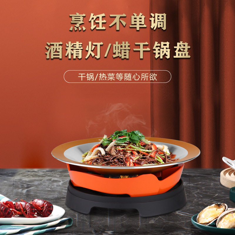 商用创意干锅仔酒精炉干锅炉牛蛙加热炉鱼头锅炒鸡块干锅盘泰山炉