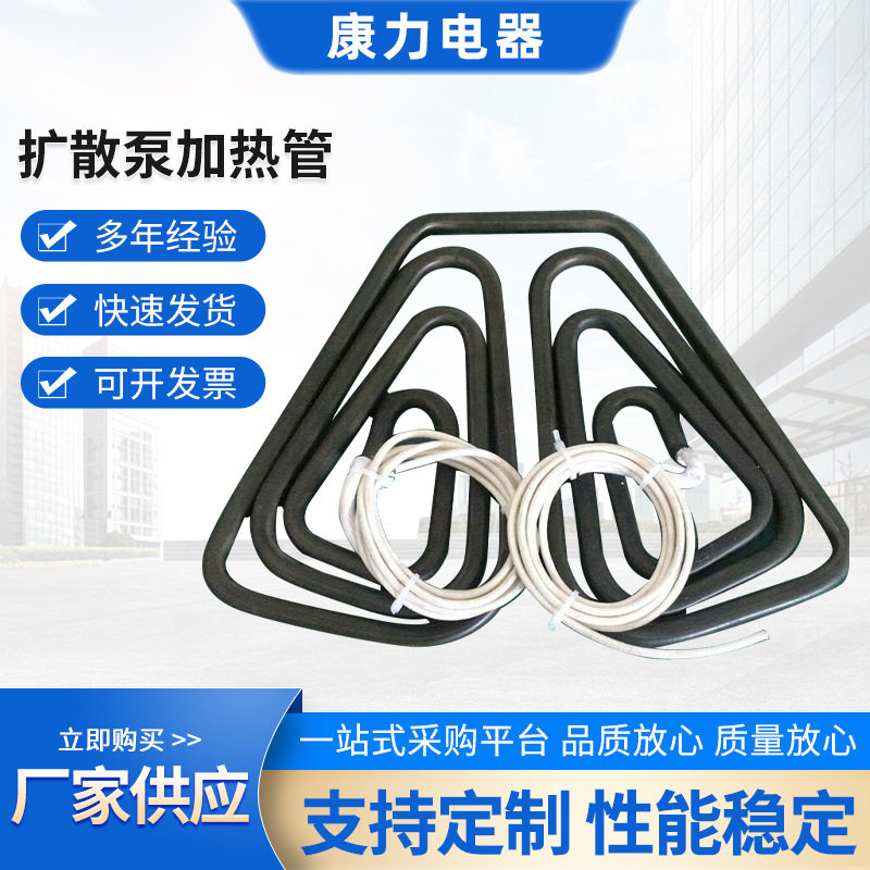 真空镀膜扩散泵加热管加热板